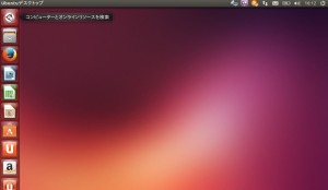 ubuntu_remote1