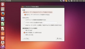 ubuntu_remote3
