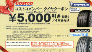 costco member coupon